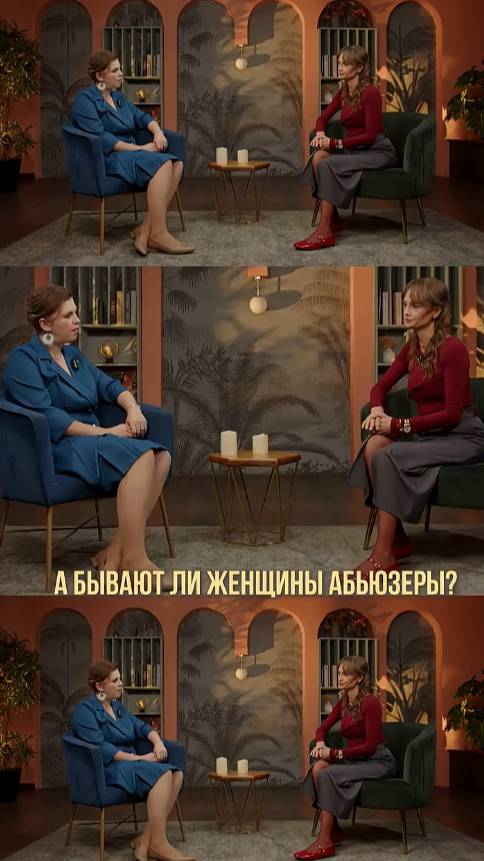 А бывают женщины абьюзеры?