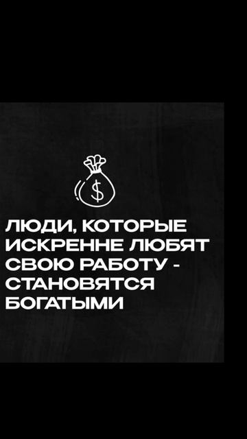 Почему все хотят стать богатыми