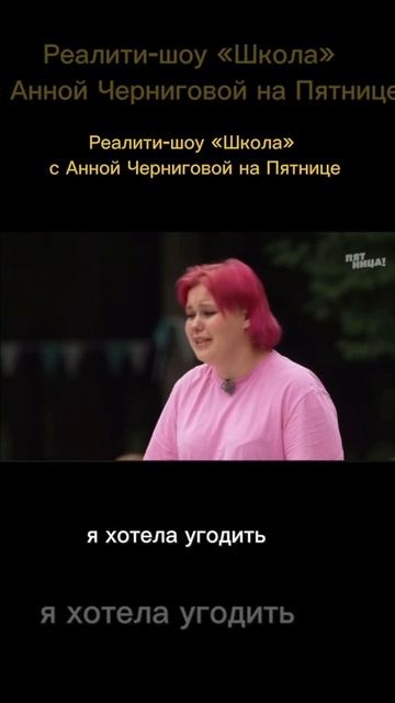 Психологическое реалити-шоу Школа 🔥