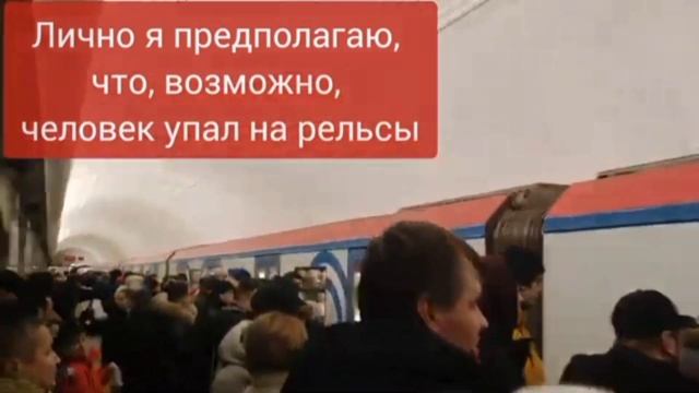 ЧП На Сокольнической линии! Что случилось?