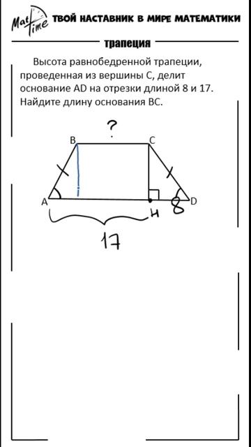 17 задание ОГЭ равнобедренная трапеция