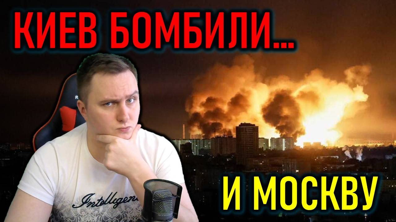 Удары по Киеву и Москве, новые налоги, отмена пенсий