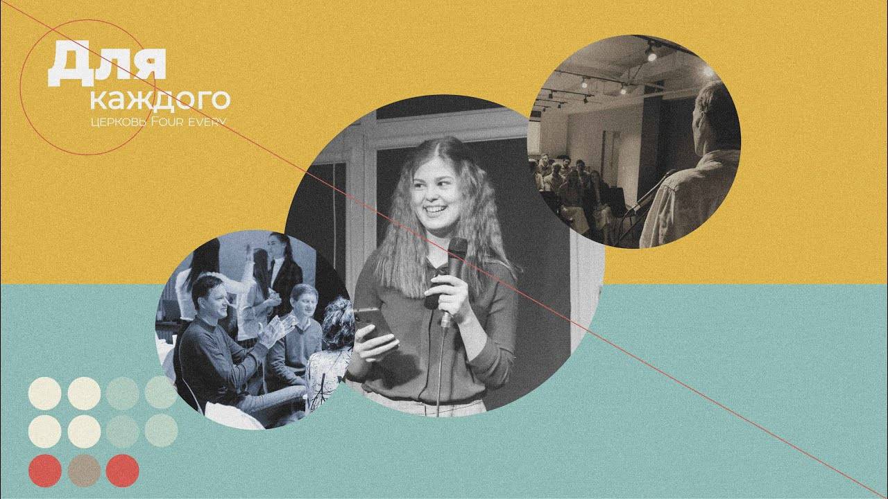 Субботнее богослужение - 24.05.2025