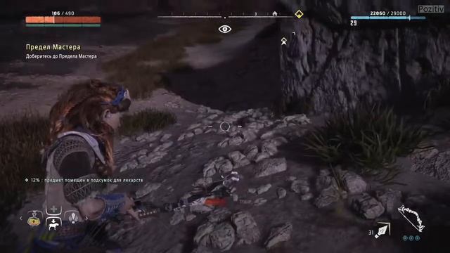 Прохождение Horizon Zero Dawn Часть 31 Без комментариев