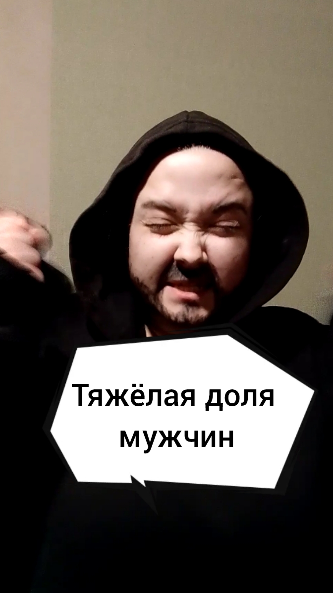 тяжёлая доля мужчин