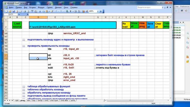лекция 393 Программа для лабораторных работ по Atmega8