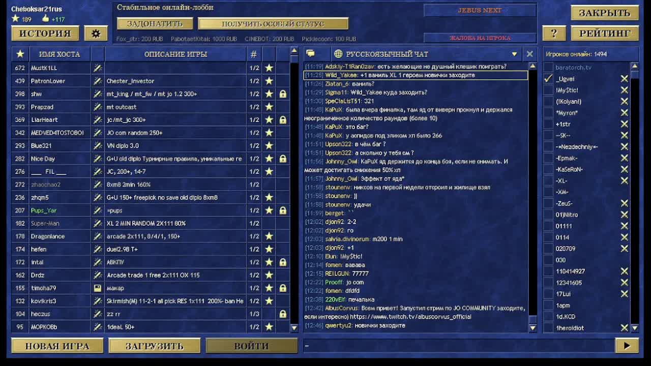 Герои меча и магии 3. JO Community 2.1