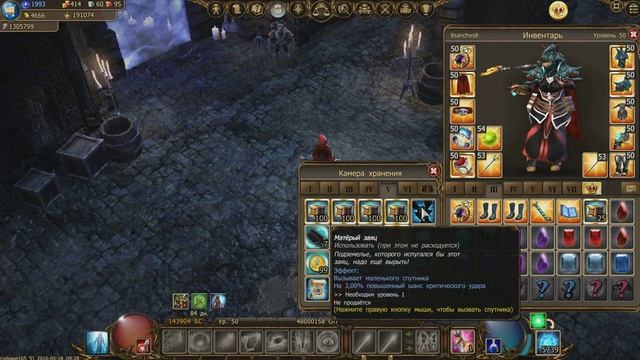 Drakensang online: Смотрим что у меня в кармашках.