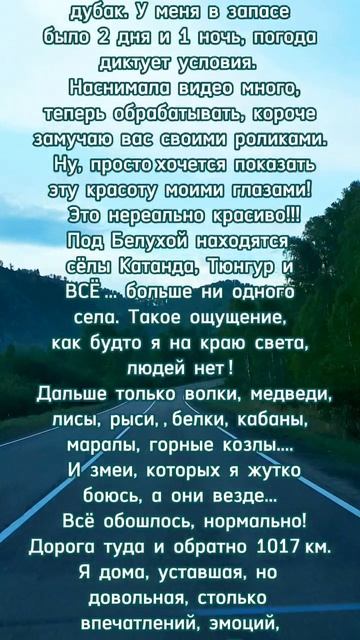 ВСЕМ ПРИВЕТ С АЛТАЯ! ПУТЕШЕСТВИЕ продолжение следует...
