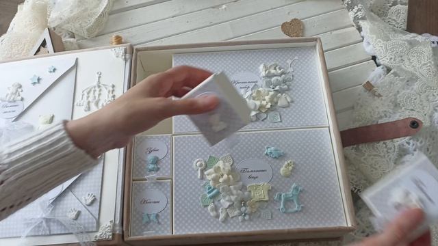 Мамины сокровища для мальчика