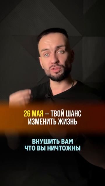 У тебя есть 5 дней, чтобы изменить свою жизнь.Интенсив «Путь к истинному Я» стартует 26 мая.