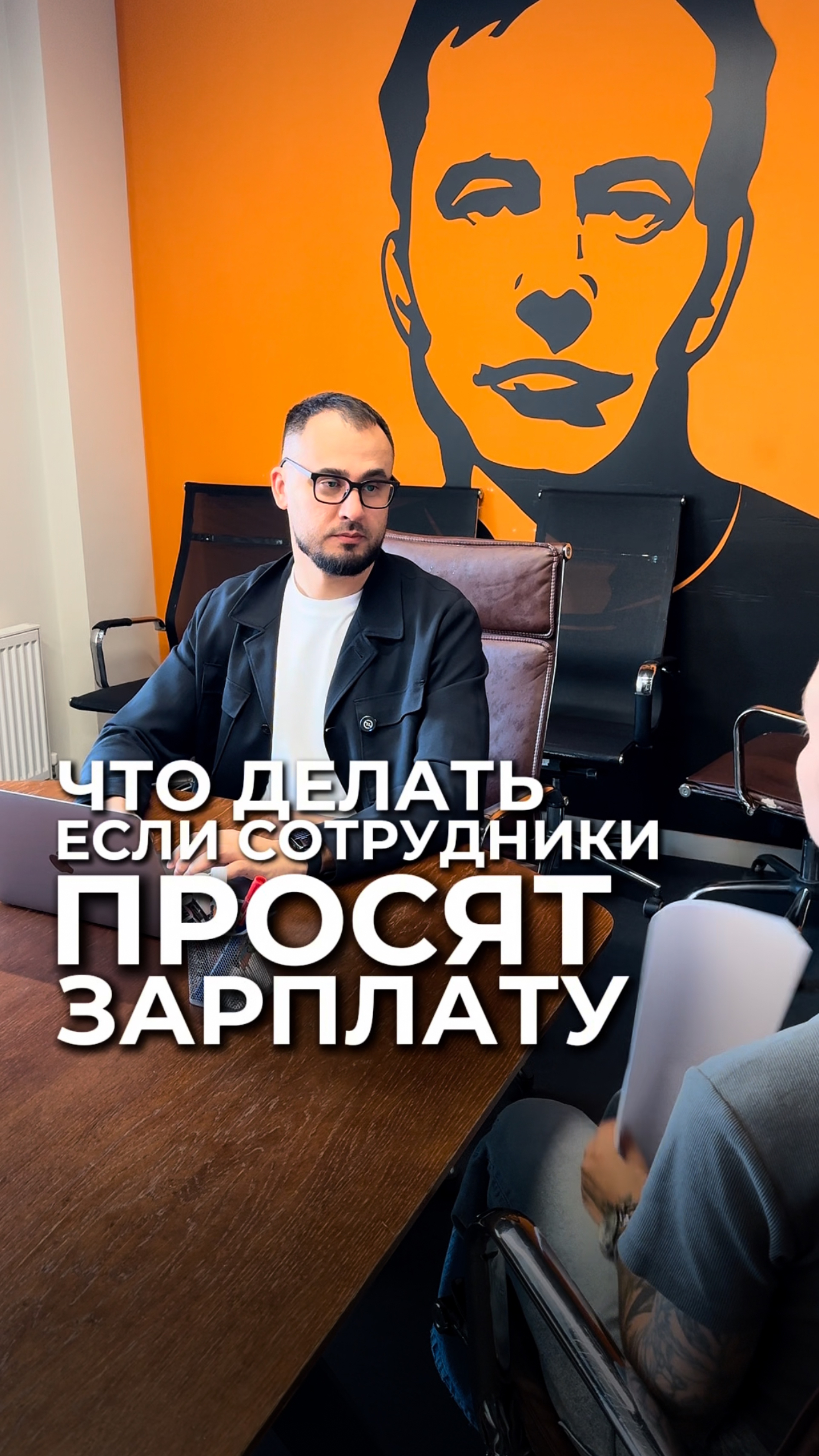 Что делать, если сотрудники просят зарплату