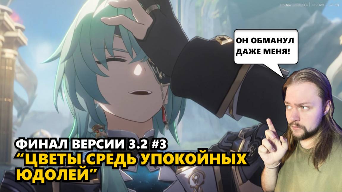 КОШКОДЕВОЧКА И ЦАРСТВО СМЕРТИ | Honkai: Star Rail #hoyo #hsr #honkaistarrail