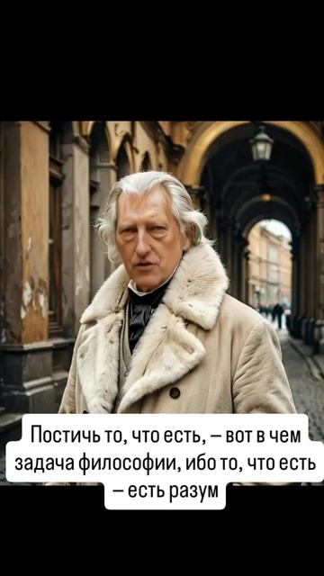 Гегель. #философия #гегель
