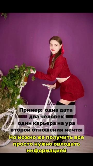одна дата рождения двух людей ,как проиигрывается?