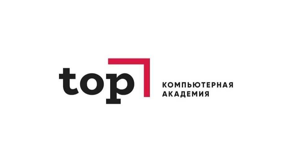 Компьютерная академия TOP -- обзор