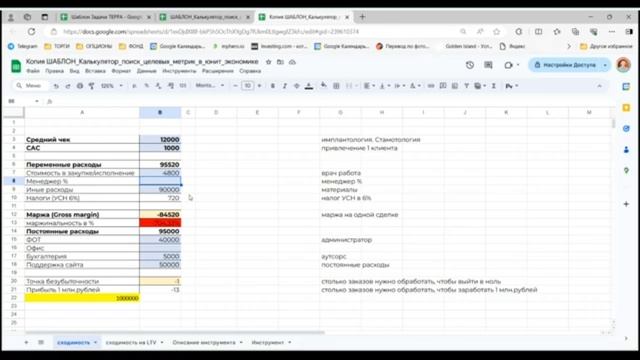 Калькулятор U.