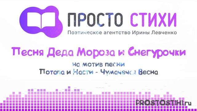 Песня Деда Мороза - Новогодний хит