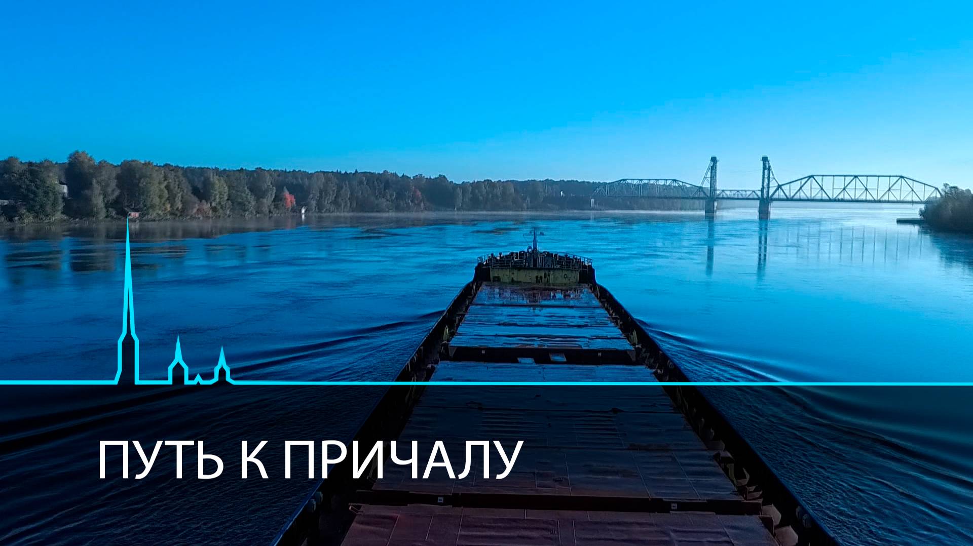 Особая морская каста. Профессия – лоцман