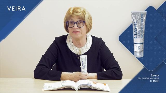 Сливки для снятия макияжа. Принцип действия. Интересные подробности