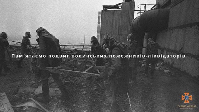 14 грудня - День вшанування учасників ліквідації наслі?