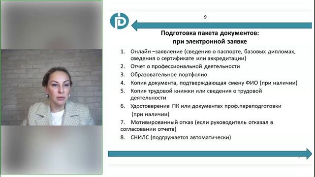 Основные причины отказов ФАЦ при прохождении периодической аккредитации