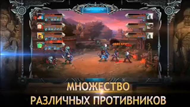 Герои Камелота Айфон. Скачать