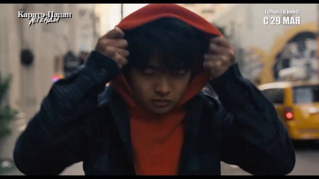 Каратэ-пацан 2 Легенды — Финальный Русский Трейлер (Дубляж, 2025)