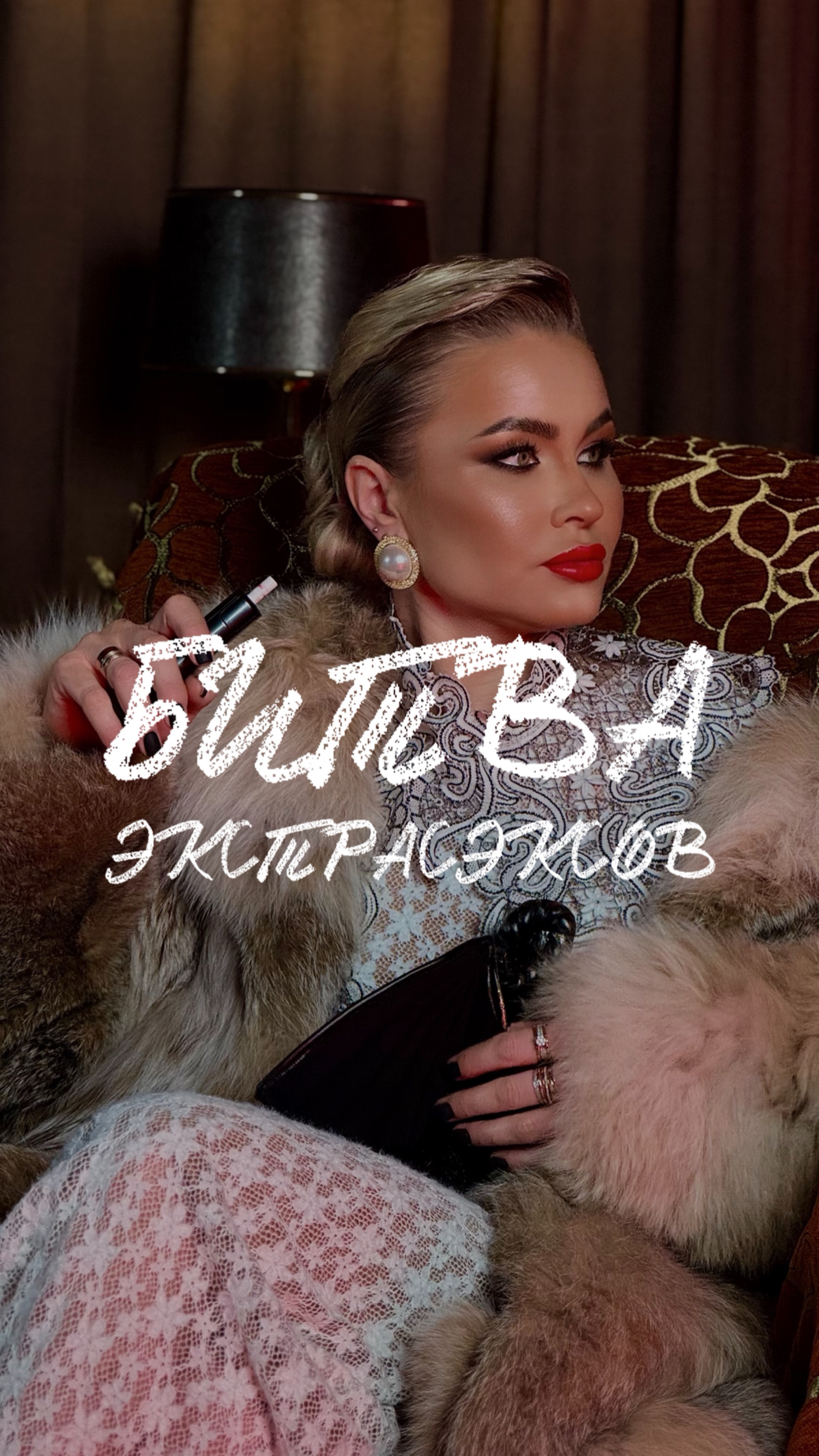 Битва экстрасенсов