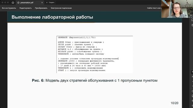 Защита 16 ИМ