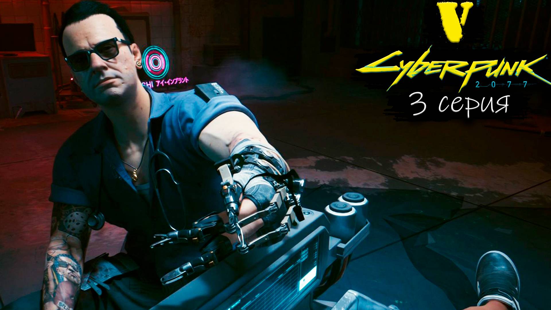 Апгрейдимся - Cyberpunk 2077/Киберпанк 2077 - Прохождение игры #3