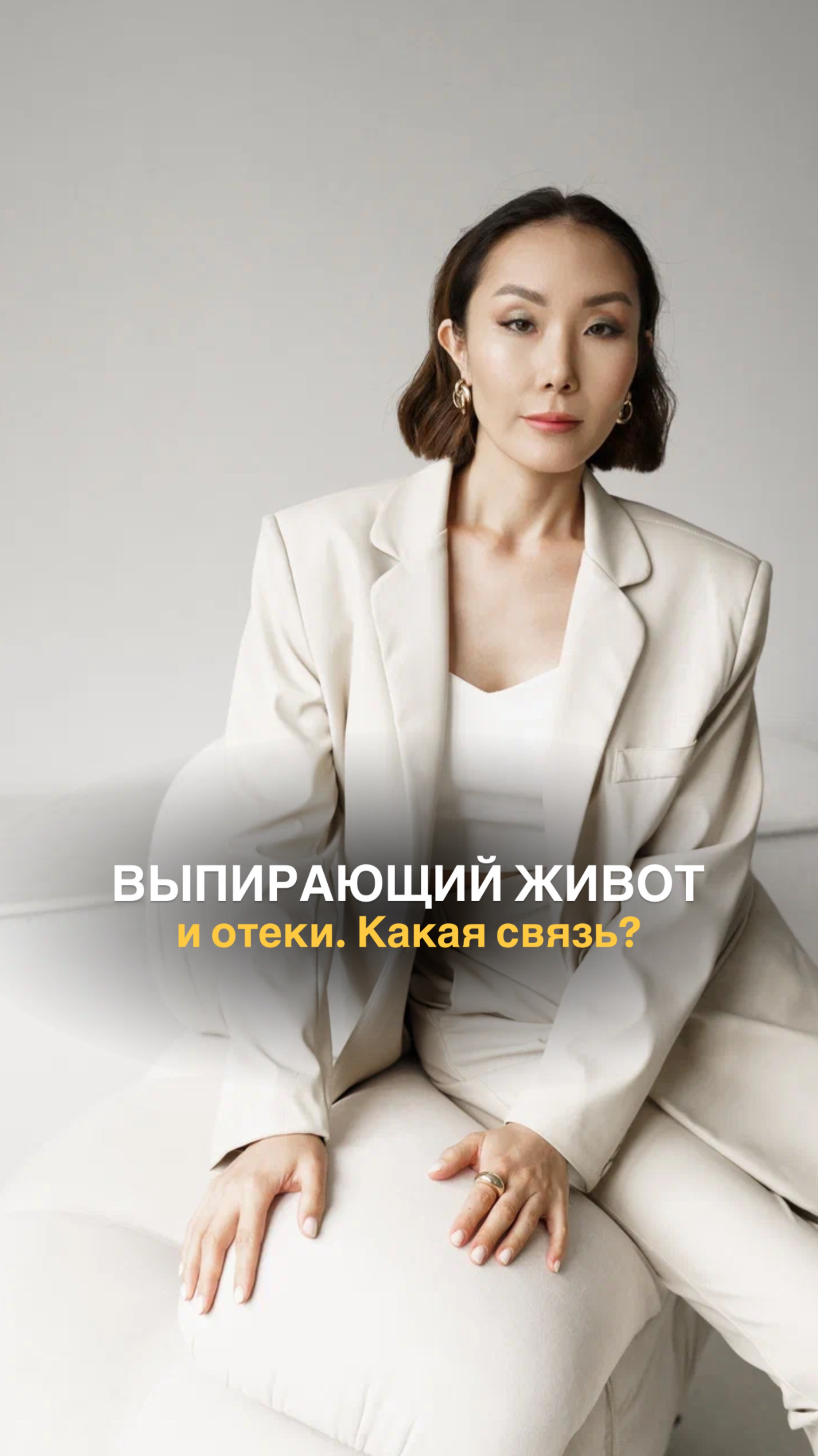 Что поможет от отёков? ⤵️