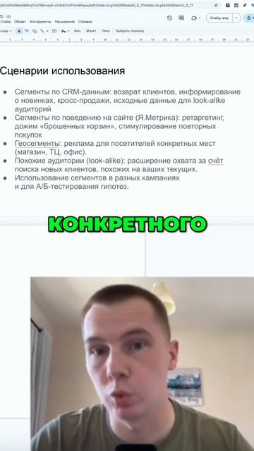 Яндекс.Директ: реклама для местных клиентов