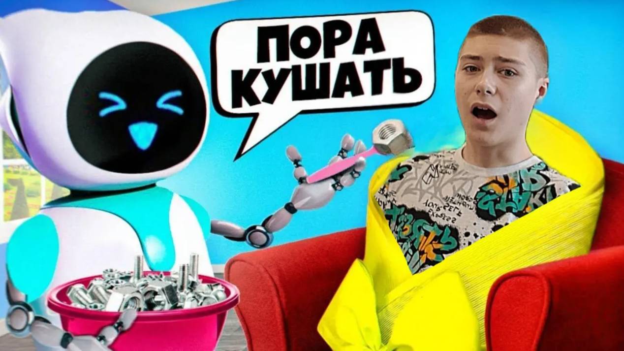 ИИ захватил МОЙ ДОМ ! Как мне с этим жить !?