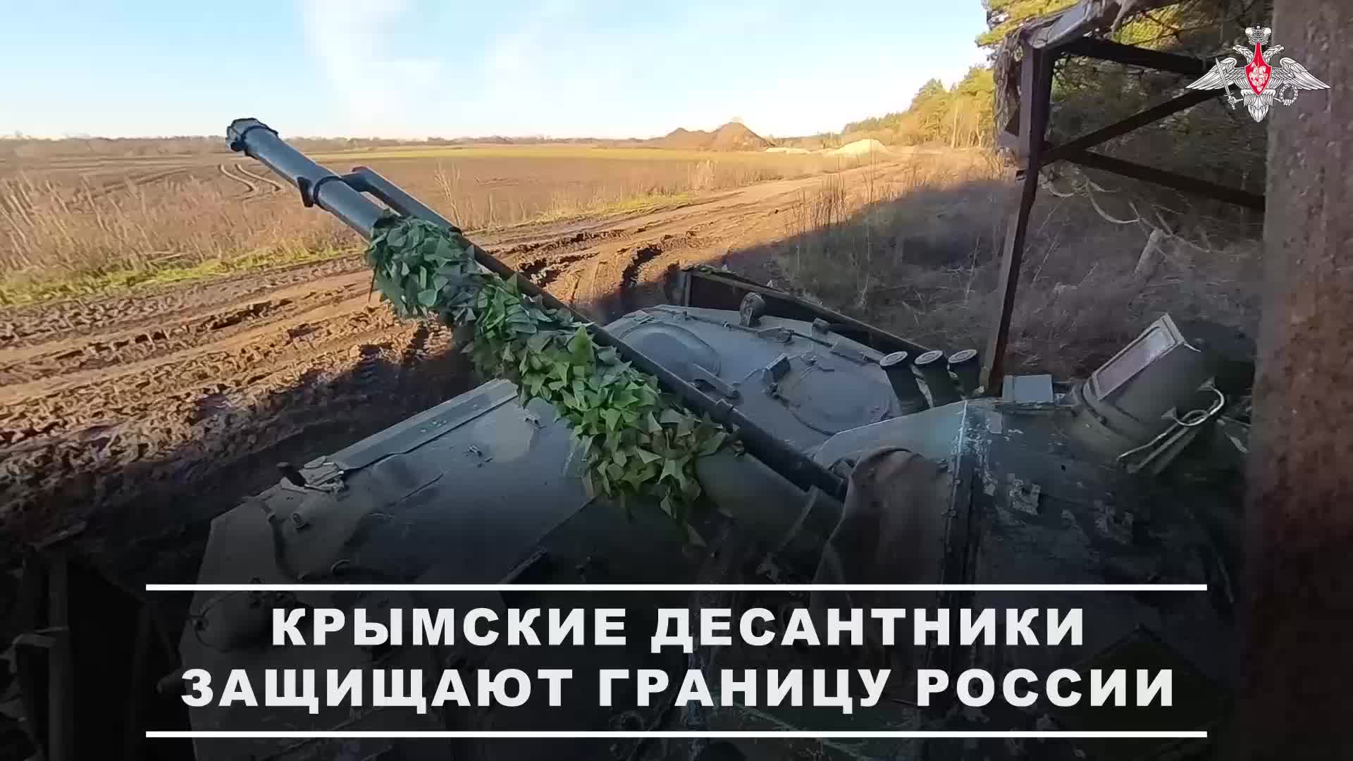 🪖 Бронегруппа Крымских десантников Донского казачьего полка уничтожила группу пехоты ВСУ, обнару...
