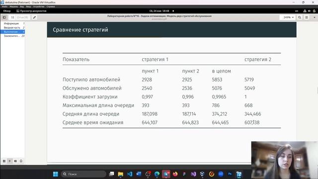 Защита