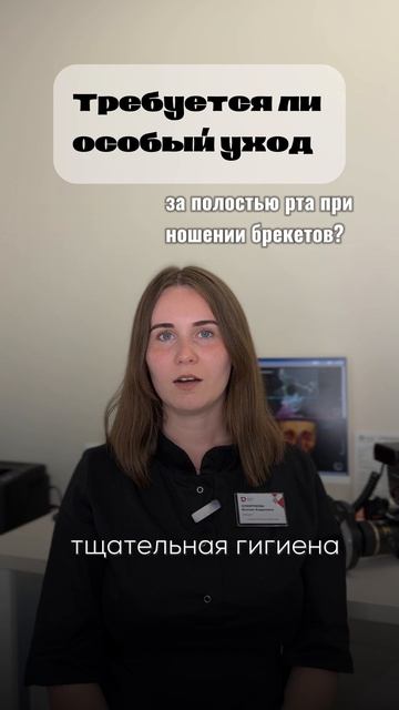 Вопросы нашему ортодонту🦷