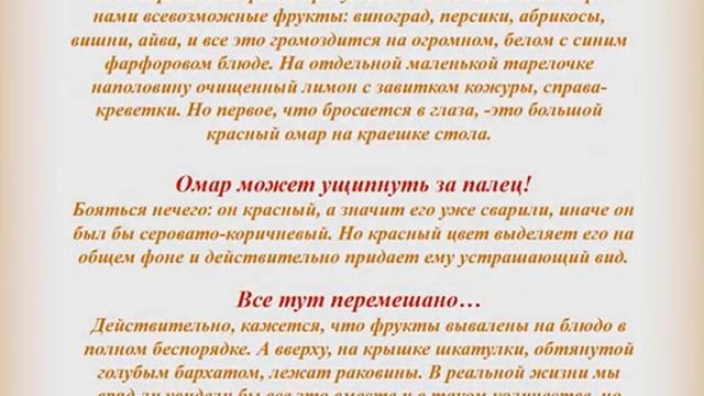 О чем рассказывают старинные картины