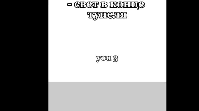 ||продолжаем||