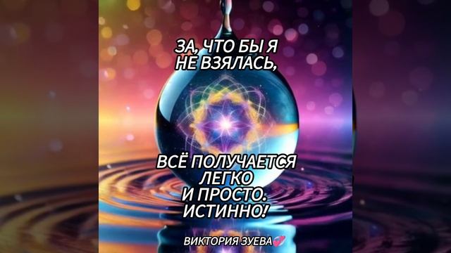 Аффирмация