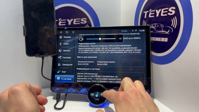 Магнитола с беспроводной зарядкой телефона