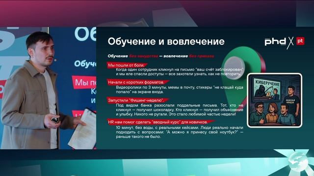 ИБ в молодой компании: как строить защиту с нуля и не делать лишнего
