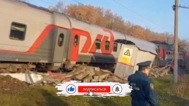 Поезд СОШЕЛ с рельс из-за грузовика