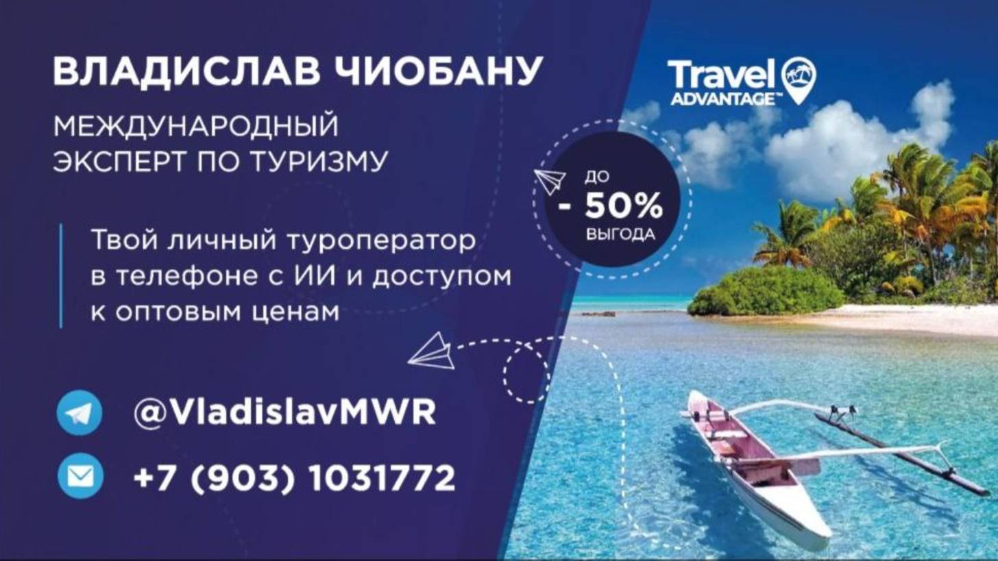 Почему и как выгодно я путешествую?