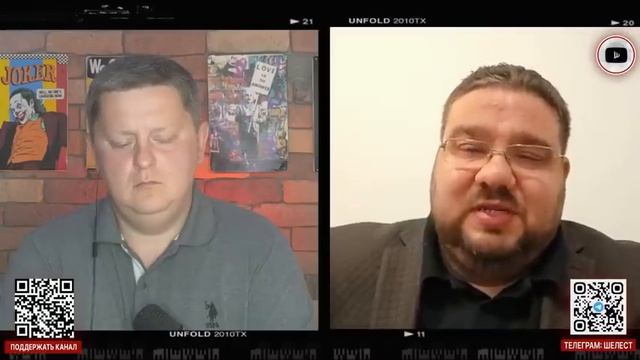 Конец войны на Украине: геополитические сценарии. Андрей Телиженко, Александр Шелест