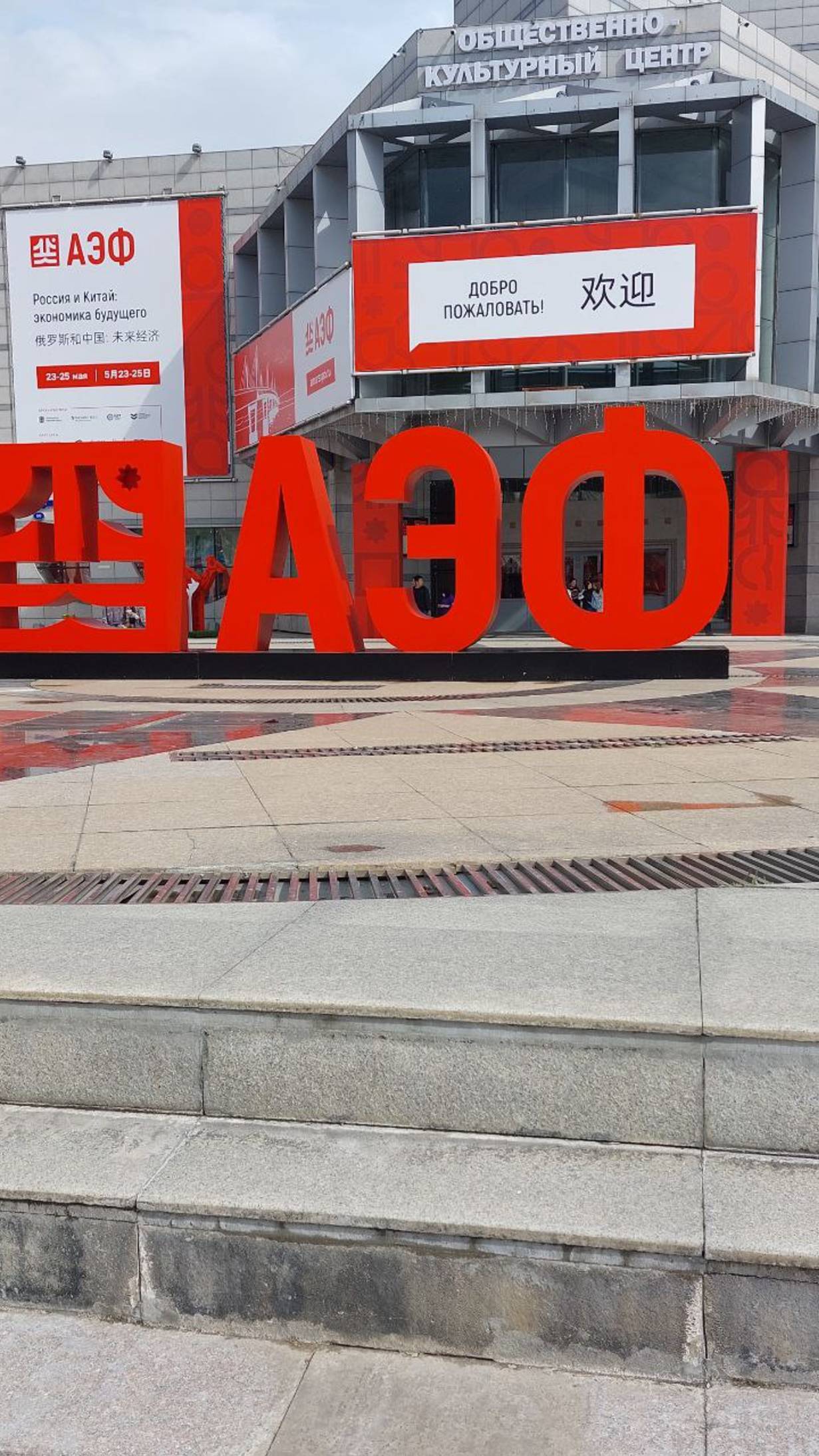 Космическая еда на АЭФ 2025 в Благовещенске!