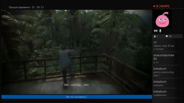 Uncharted 4 Главы 1-5