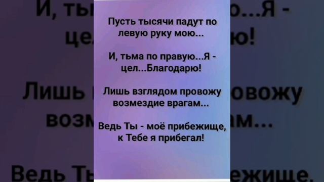 "ПОД СЕНЬЮ КРЫЛ!!!" Слова, Музыка: Жанна Варламова
