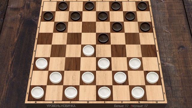 прохождение шашки от разработчика шахмат серия 1 сезон 1 часть 1