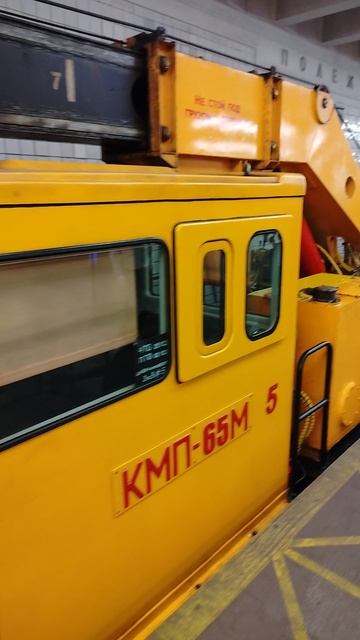 Спецтехника метро Москвы. Кран КМП-65М.